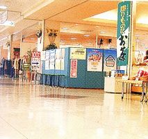 商業店舗総合管理